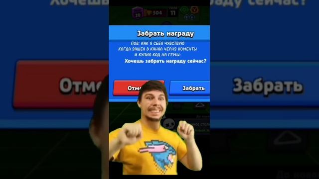 все коды и гемы в бравл Старс тут:https://t.me/codesBrawls смотреть онлайн