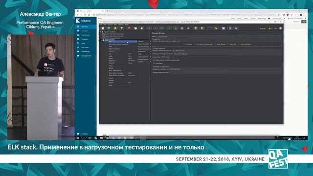 ELK stack. Применение в нагрузочном тестировании и не только - Александр Венгер. QA Fest 2018 смотреть онлайн
