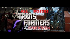 Transformers: War for Cybertron (PC) Все Боссы