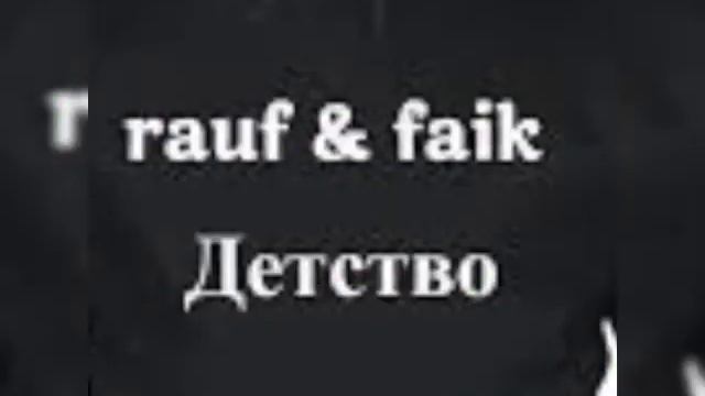 если тебе грустно 😔. By rauf faik and nilitto. смотреть онлайн