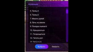 КАК СДЕЛАТЬ АНИМАЦИЮ В МАТРЁШКА РП