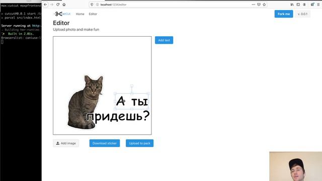 Приглашение на вебинар по сервису CutCut смотреть онлайн