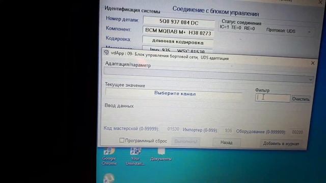 Тигуан 2. Отключение функции Corner (подсветка поворотов).Вася диагност. Доп.функции. смотреть онлайн