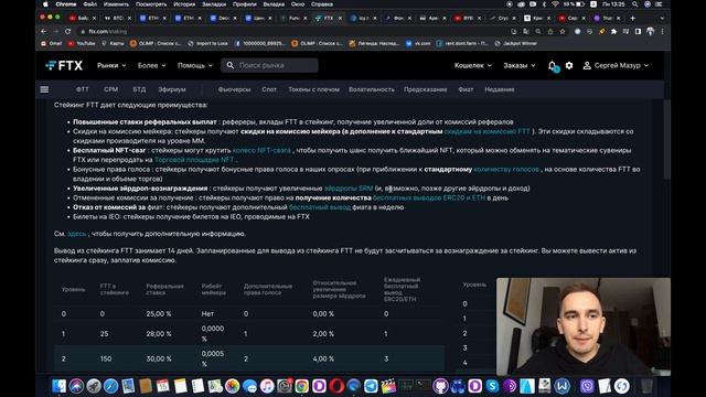ОБСУЖДАЮ НОВОСТИ КРИПТЫ | TRUST WALLET TWT FTX ETHS ETHW BYBIT BINANCE КРИПТОВАЛЮТА БИТКОИН ЭФИРИУМ смотреть онлайн