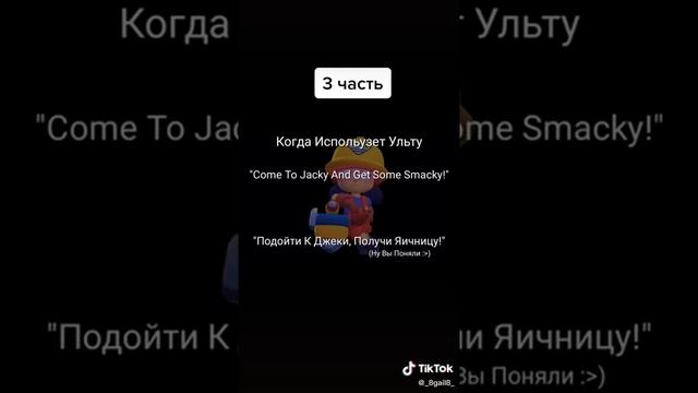 Перевод.Джеки на русские язык смотреть онлайн