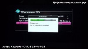 Обзор приставки World Vision Foros Ultra