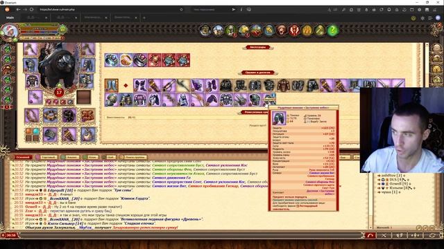DWAR-STREAM | Символы в Бронь и Поножи ТАНКА - Часть 2 | Тигриные игры | PvP | PvE смотреть онлайн