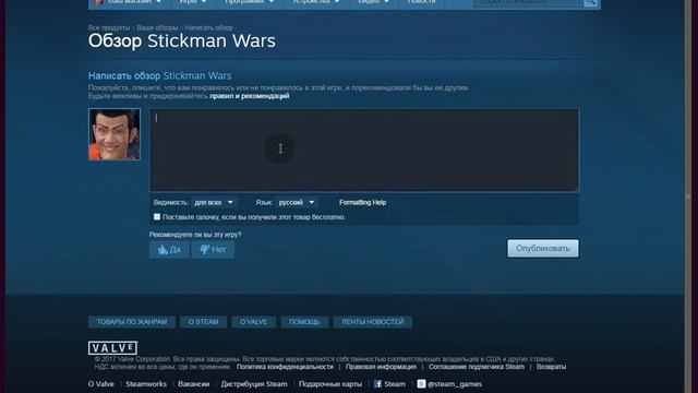 Как писать обзоры в Steam. смотреть онлайн