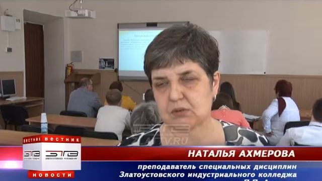 В ЗлатИКе получили дипломы студенты с ограниченными возможностями здоровья смотреть онлайн