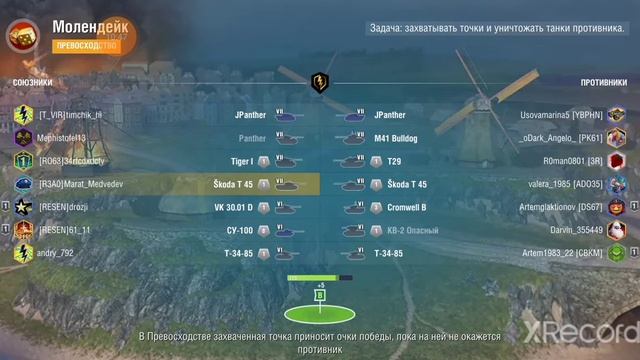 Skoda T-45 в ангар. Этот танк мне очень понравился?