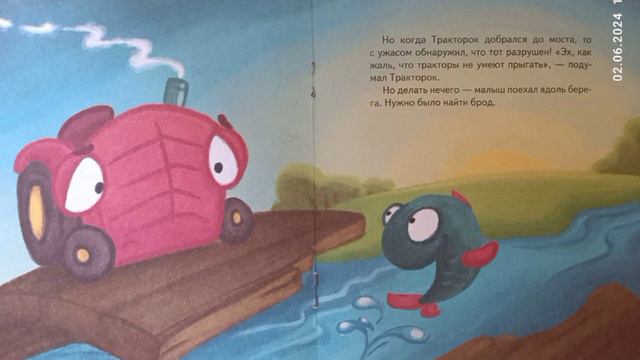 Тракторок спасает урожай. смотреть онлайн