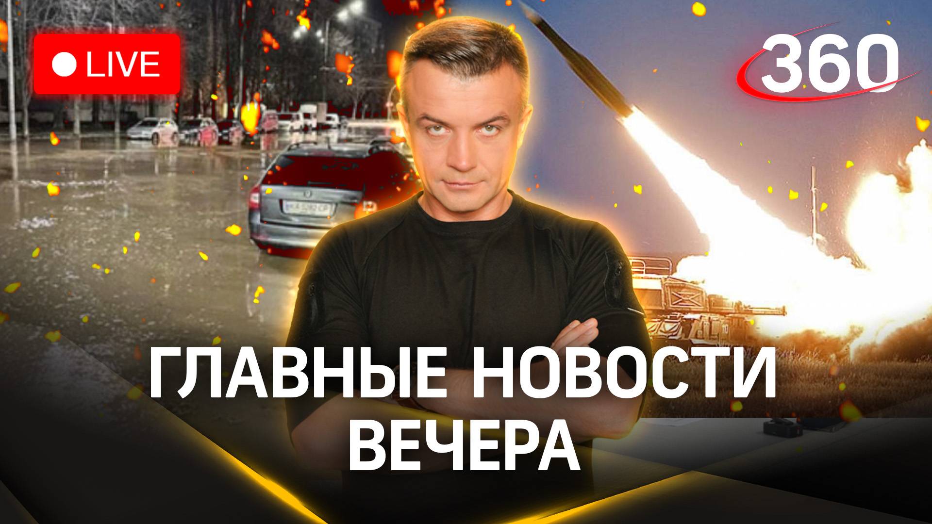 Киев затопило фекалиями. Удар по ВПК Украины в Харькове. Кузнецов и Овечкин — на выход? Шестаков смотреть онлайн