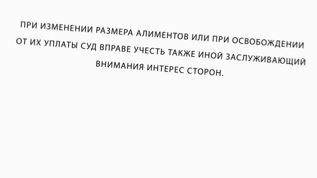 Освобождение от уплаты алиментов