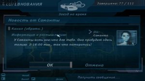 ▶Need for Speed: Underground. Гонки с 75 по 80. #18