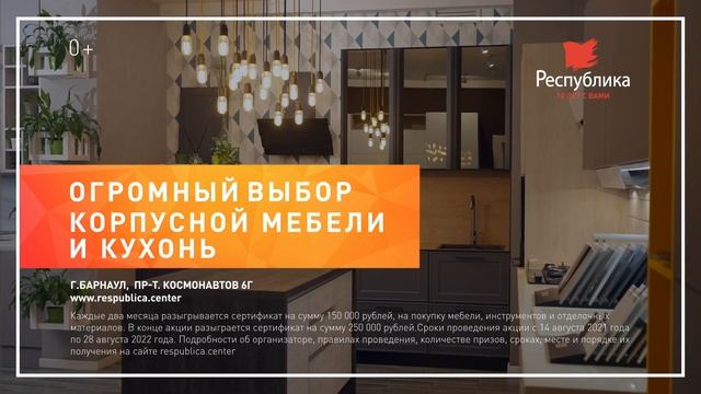 Супер розыгрыш от ТВК Республика! 26 декабря! смотреть онлайн