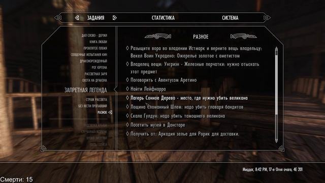 Стрим по TES V: Skyrim (SLMP-SSE 1.7) #6 - Вступаем в Гильдию Воров смотреть онлайн