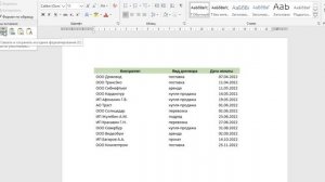 Как вставить данные из Excel в Word: показываю подробно