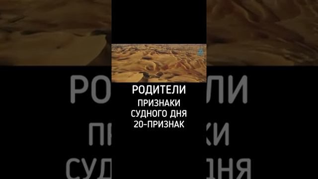 Признаки судного дня смотреть онлайн