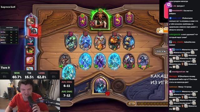 На 4 ход Рольнул ИМБУ из 5 ТАВЕРНЫ АБИЛКОЙ Галакронад! SilverName Сильвернейм Hearthstone смотреть онлайн