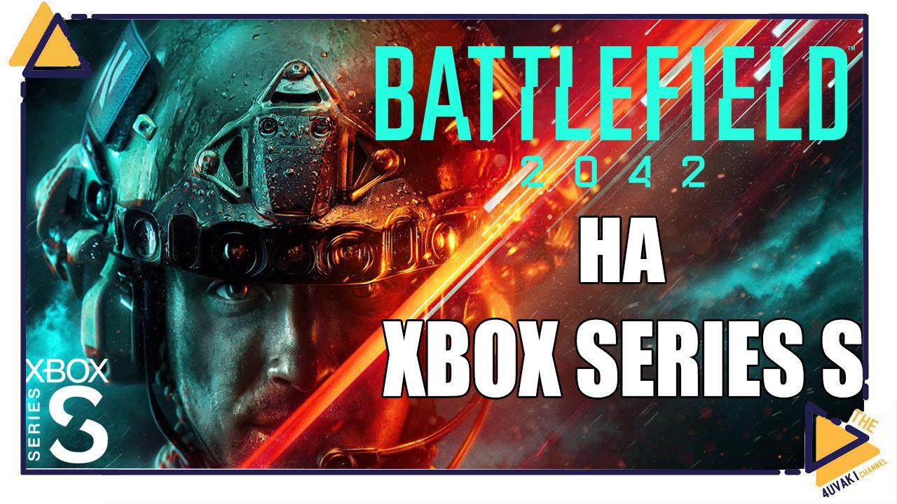 Battlefield 2042 на Xbox Series S смотреть онлайн