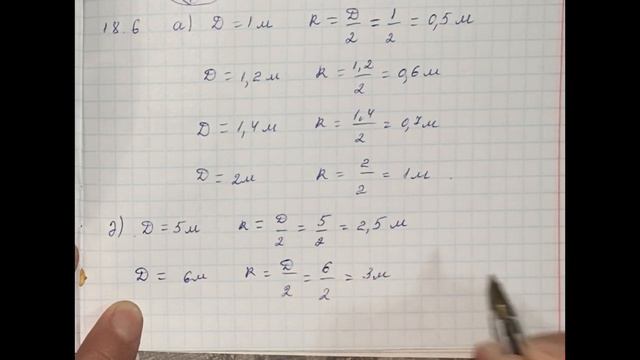 Геометрия 7 сынып, ТОЛЫҚ ТАЛДАУ 18.1, 18.2, 18.3, 18.4 , 18.5, 18.6 , 18.7, 18.8, 18.9, 18.10