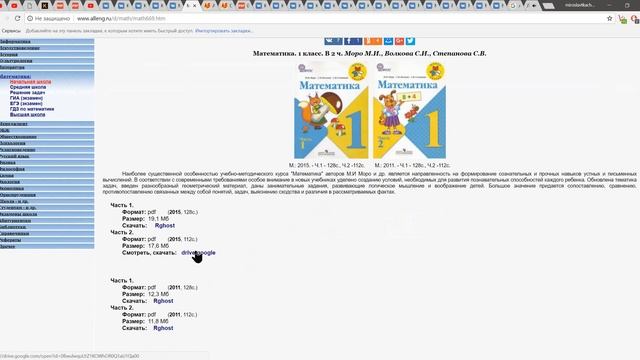 КОНСПЕКТ Начальная школа 1 класс смотреть онлайн