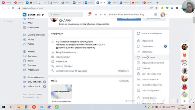 Как добавить администратора в сообщество ВКонтакте? смотреть онлайн