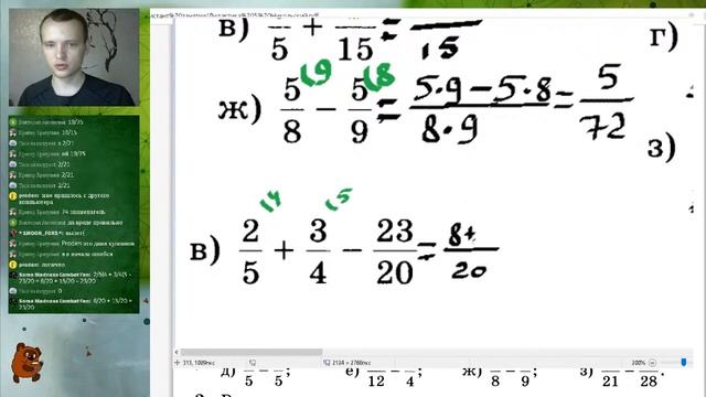Действия с обыкновенными дробями. 5 класс. смотреть онлайн