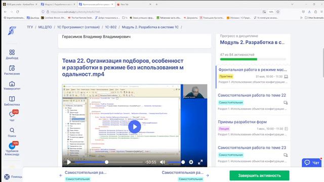 тема 22. Организация подборов, особенности разработки в режиме без использования модальност