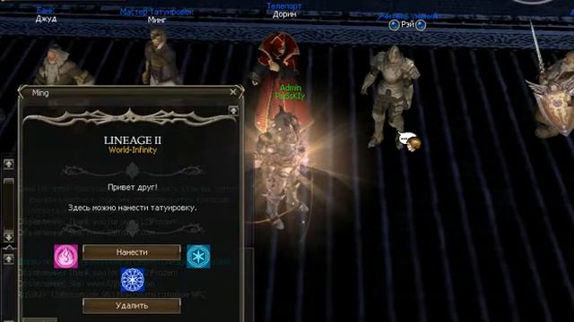 L2jfrozen rev.963 Мои почти готовые NPC смотреть онлайн