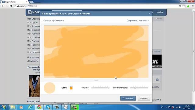 КАК НАРИСОВАТЬ ГРАФФИТИ В ВКОНТАКТЕ ? смотреть онлайн