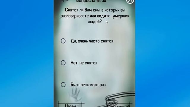 КАК УЗНАТЬ НА СКОЛЬКО ТЫ ЭКСТРАСЕНС? | ТЕСТ НА ЭКСТРАСЕНСА ! смотреть онлайн