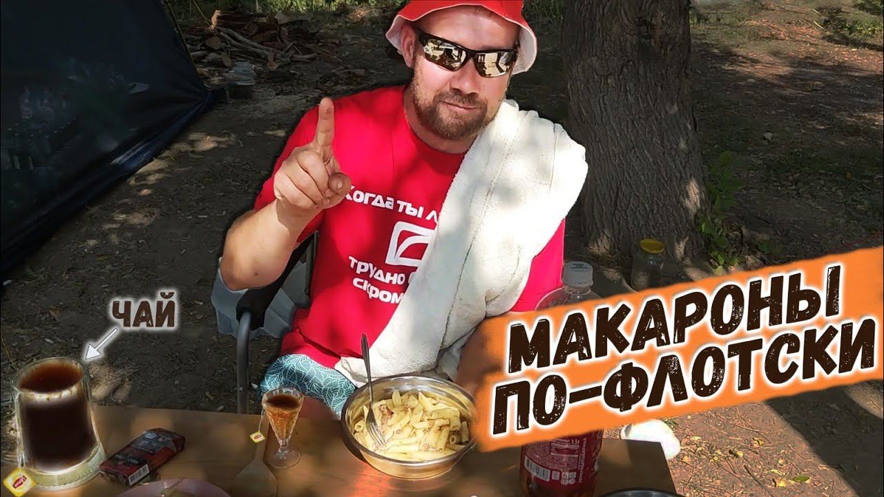 Макароны в казане с тушенкой