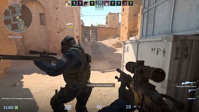 Соревновательный в кс 2 смотреть онлайн