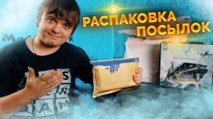 Распаковка 2011V3, железо с Aliexpress и подарки подписчиков