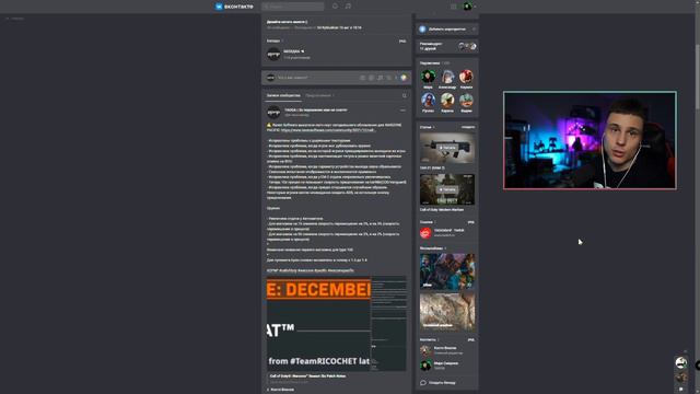 Ricochet АНТИЧИТ Теперь в Call of Duty Warzone Pacific смотреть онлайн