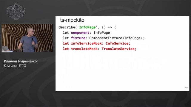 Климент Рудниченко, IT2G - Unit тестирование с Jest и ts-mockito смотреть онлайн