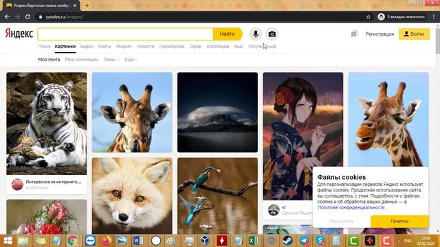Как в интернете найти картинку по картинке смотреть онлайн