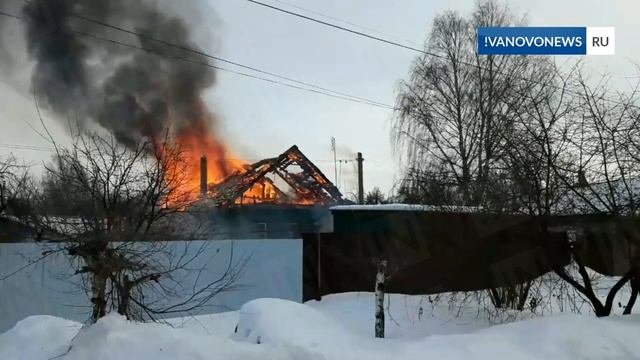 В Иванове сгорел жилой частный дом смотреть онлайн
