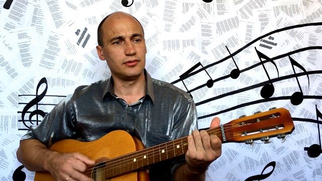 "Ко дню серебряной свадьбы". Песня под гитару (авторская). смотреть онлайн