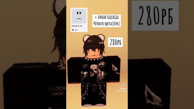 парные скины мальчик и девочка за 280-320 смотреть онлайн