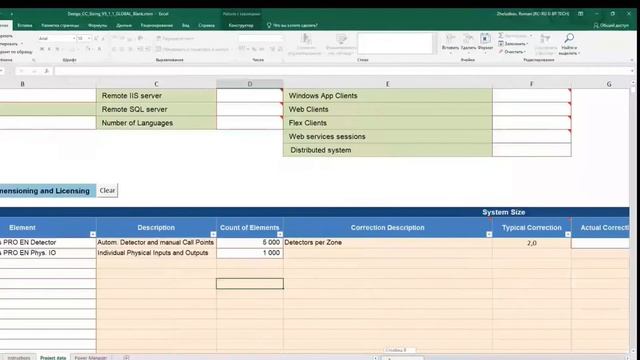 Desigo CC 5.1 Ограничения системы, выбор компьютера, системные объекты \рассказывает эксперт SIEMEN смотреть онлайн