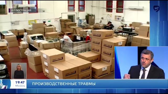 Производственные травмы смотреть онлайн