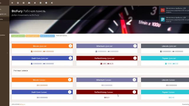 Btcfury - заработал 80$ на бонусах! вывожу из проекта (супер копилка) смотреть онлайн