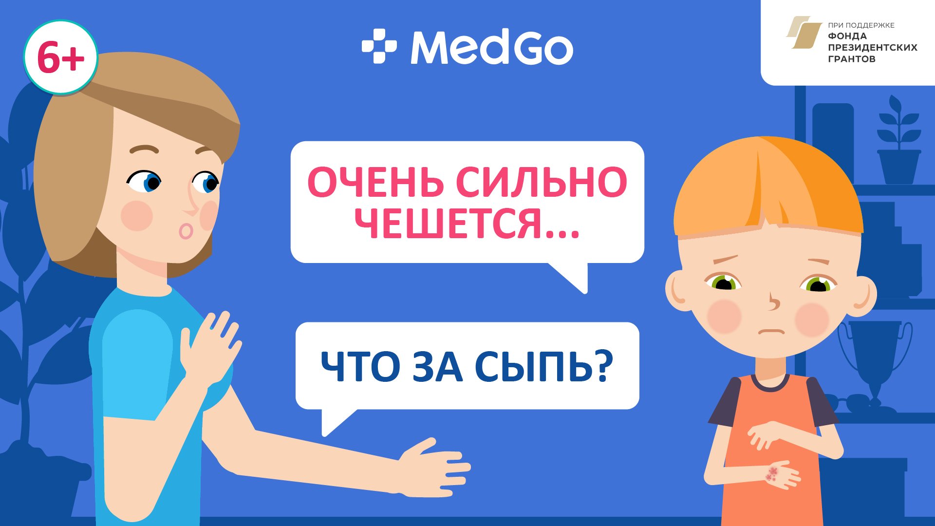 Чесотка. Причины, симптомы и лечение чесотки у детей смотреть онлайн