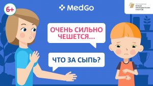 Чесотка. Причины, симптомы и лечение чесотки у детей