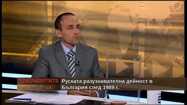 „Документите“ с Антон Тодоров - 23.9.2019 част 4 смотреть онлайн