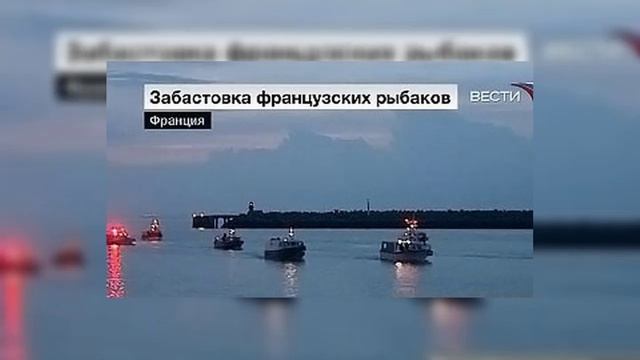Территориальные трения Британии и Франции