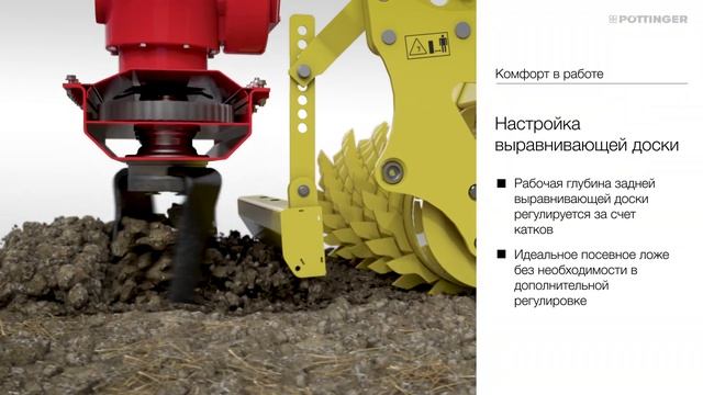 PÖTTINGER - Ротационные бороны LION – для идеальной предпосевной подготовки [RU] смотреть онлайн