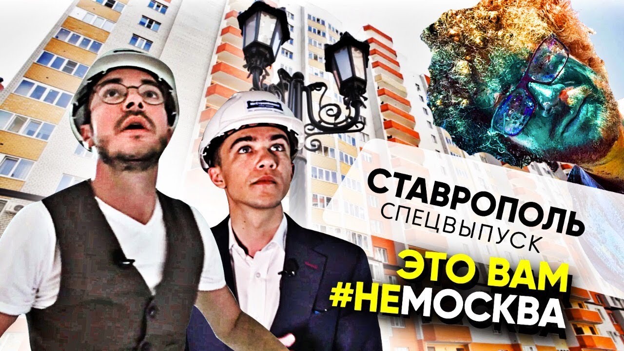 Выпуск 7 - Ставрополь. По зеленым тропинкам смотреть онлайн